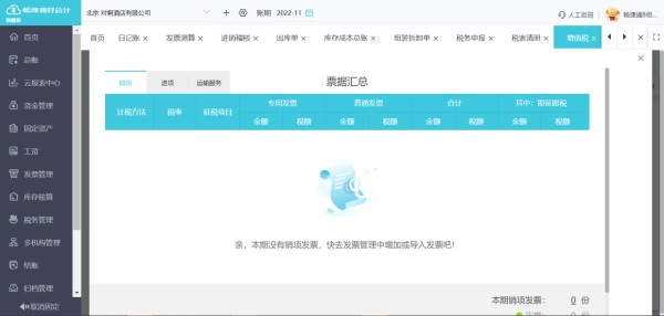 智慧财务规划：5步打造个人理财蓝图