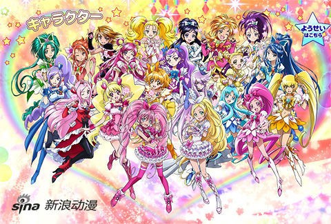 《光之美少女》系列2013年新作标题首次曝光