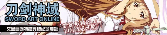 更多精彩内容 请关注新浪动漫频道