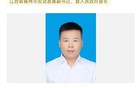 江西猥亵县长去哪儿了？