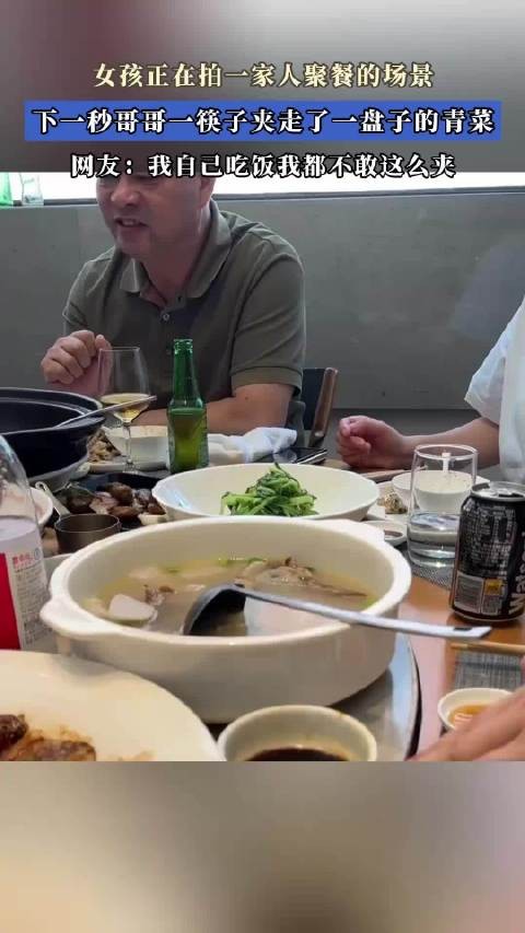 女孩正拍一家人聚餐的场景,下一秒哥哥一筷子夹走了一盘子的青菜!