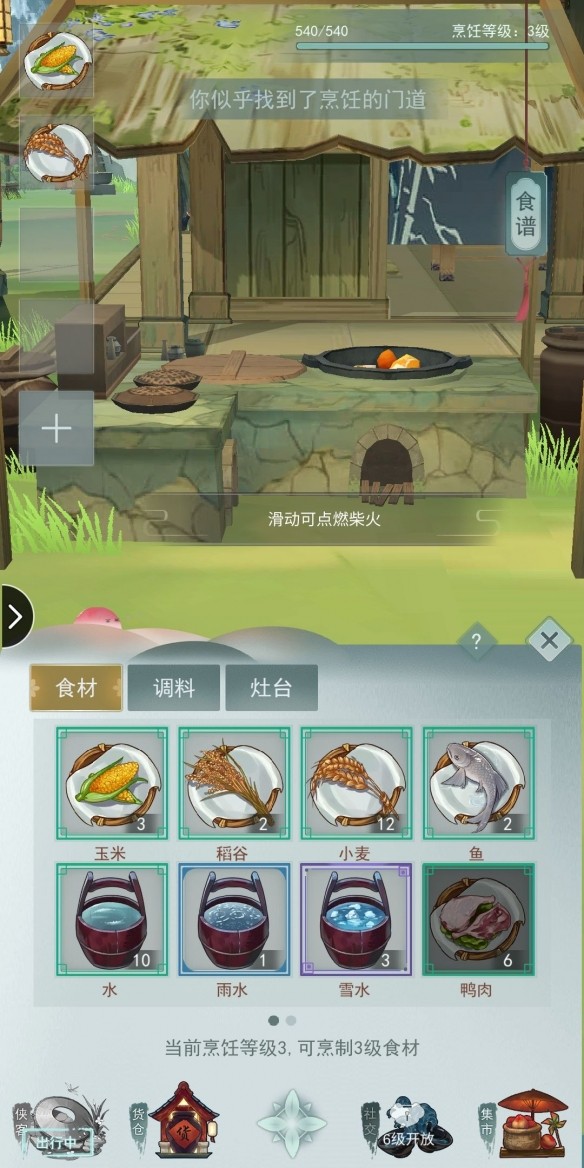 游侠网