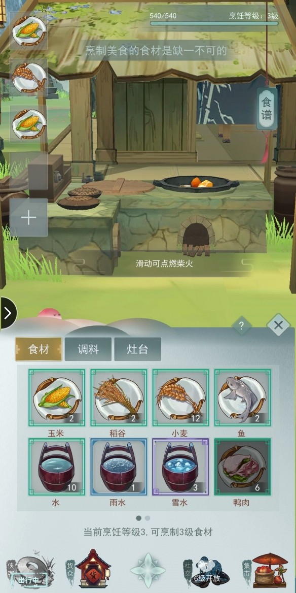 游侠网