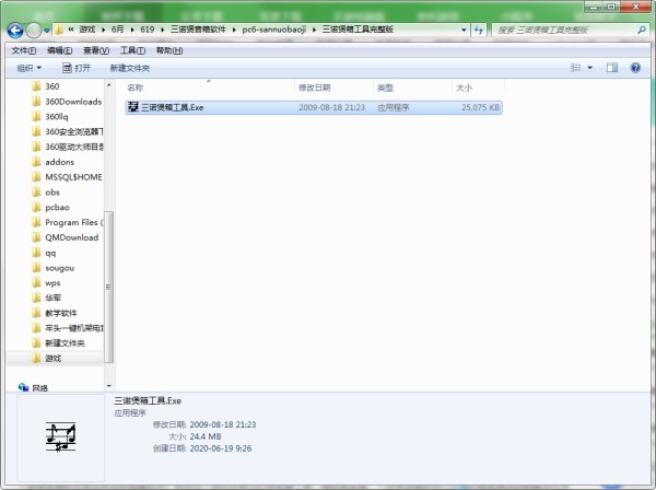 QQ截图20200619092643.png