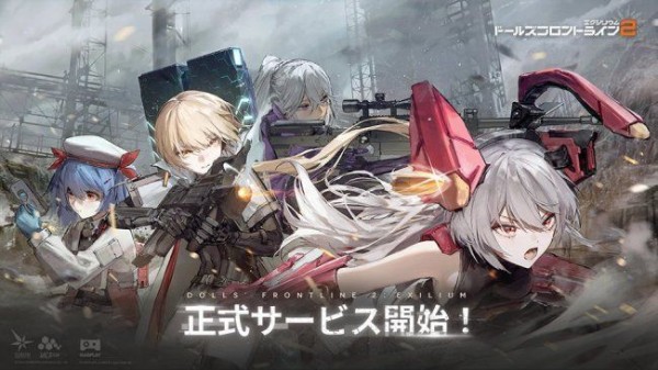 战术RPG少女前线2:追放正式发布 Steam版稍后