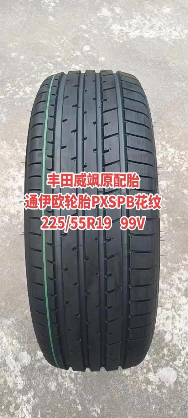 丰田车的轮胎是什么品牌的？-有驾