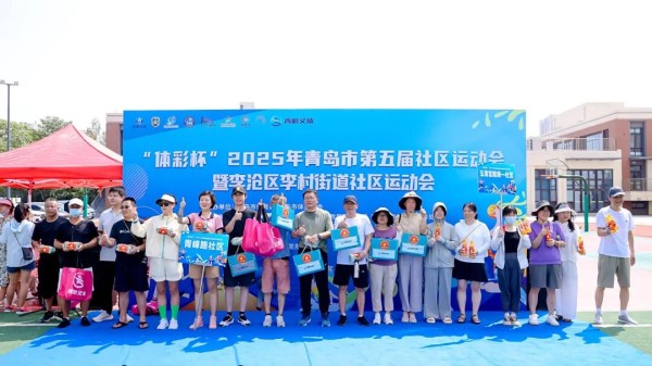 社区运动会 | 社区运动会点亮城市活力，全民健身热潮涌动