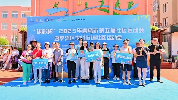 社区运动会 | 社区运动会点亮城市活力，全民健身热潮涌动