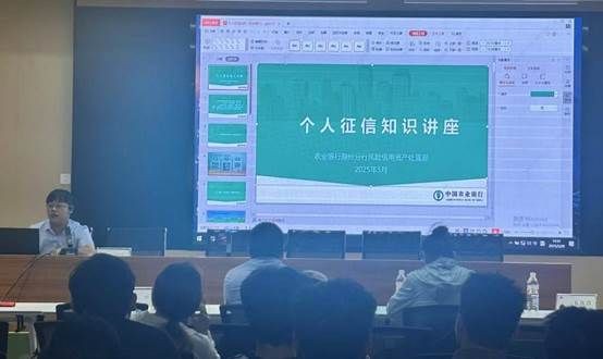 2025年学生资助诚信教育主题活动报道：学校组织开展金融知识讲座