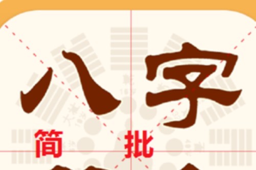 怎么看十年大运顺不顺，什么是十年大运