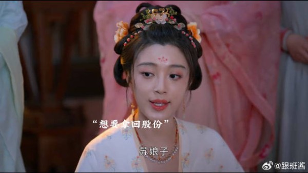 苏幕遮破产造姐妹背刺，有些人只能同甘不能共苦
