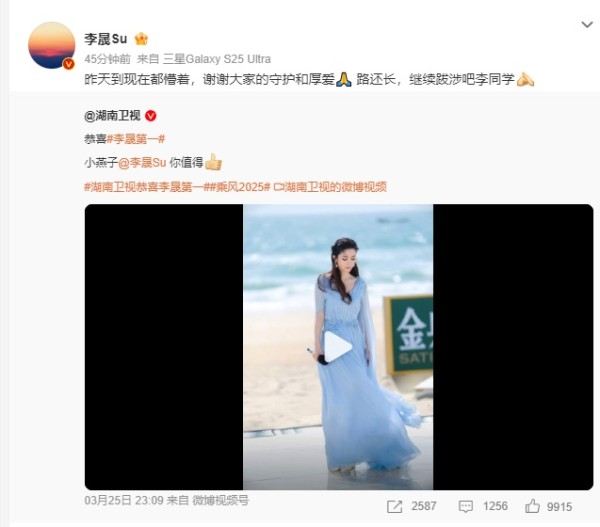 李晟回应“浪姐6”断层第一：昨天到现在都蒙着