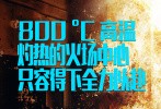 首部聚焦海上救援题材的华语电影《紧急救援》12月6日发布守护主题海报，海报用精准数字解读救援过程的艰辛和救援现场的艰险，展现了救援小队敢于出生入死捍卫生命的勇气和无畏。