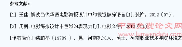 解读王家卫的电影海报设计
