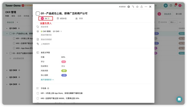 OKR 怎么写
