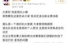 电竞选手因不堪网暴宣布退役，距夺冠仅过去5天