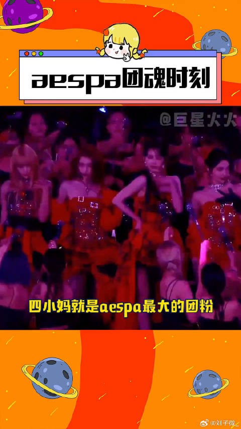 团粉起立！ 柳智敏 金玟庭 微博VC计划
