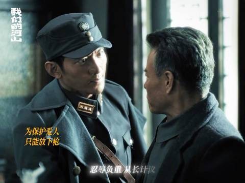 张天阳孙爽《我们的河山》演绎战火爱情