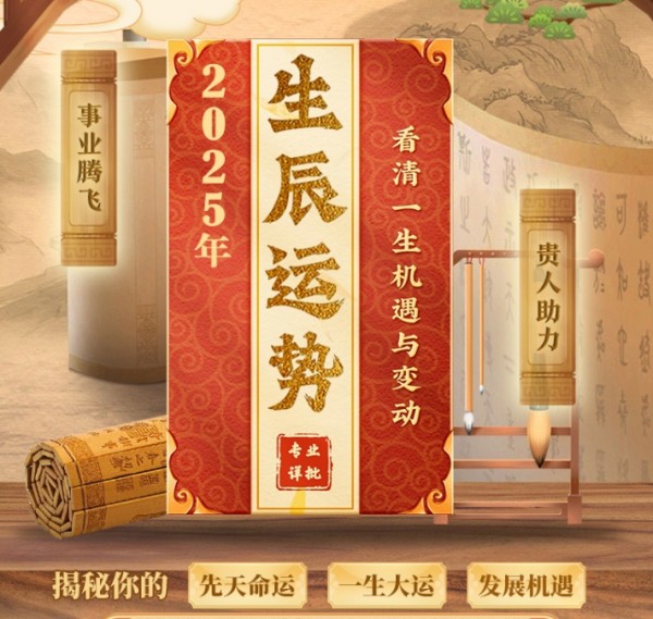 华易网免费八字算命(最全版)