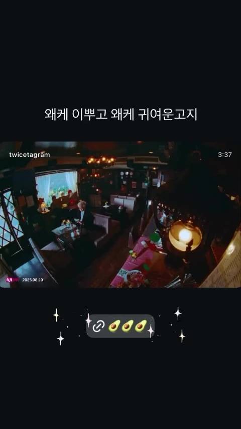Sana ins story 虽然只看到一面的眼睛 但为什么这么漂亮 彩啊