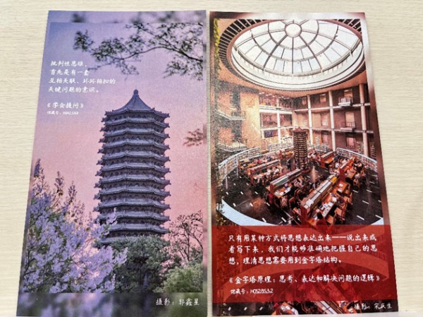 北京大学图书馆