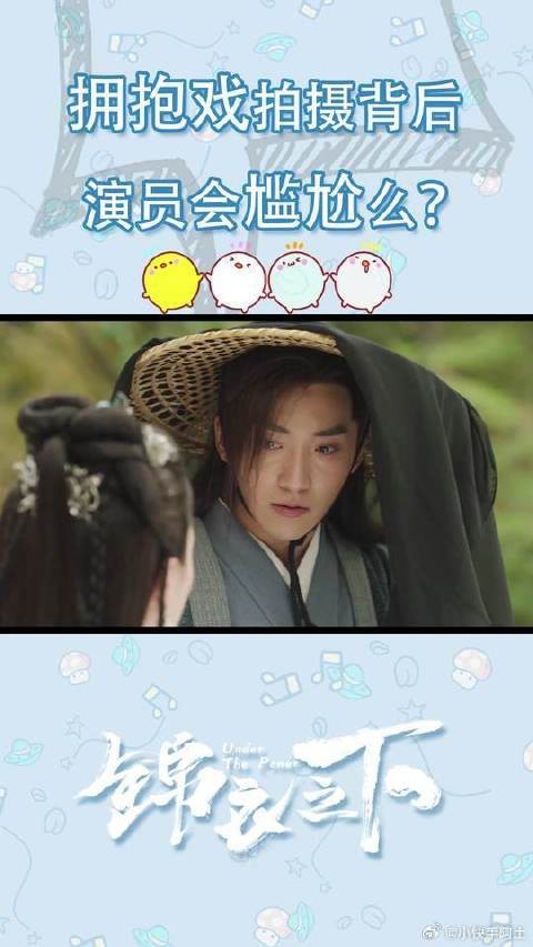 花絮：老尴尬了