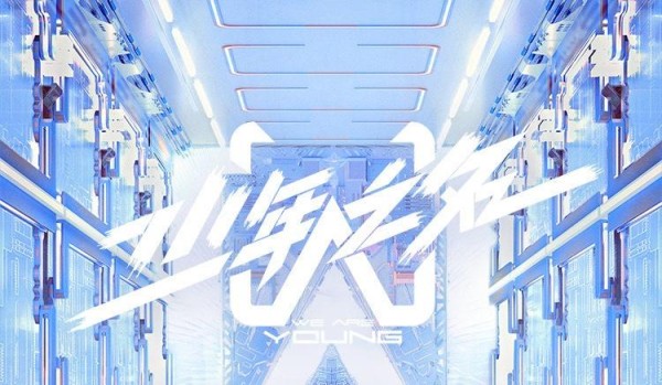 《少年之名》张艺兴变耿直导师，直言节目不该做，张pd太敢说了