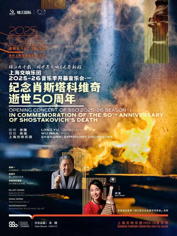 中国乐团首度录制肖斯塔科维奇交响曲全集