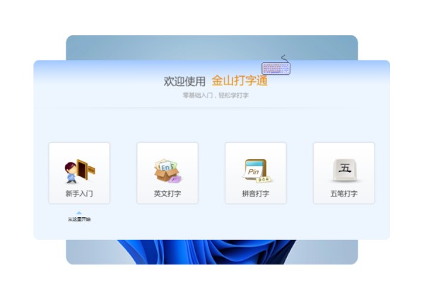 关卡模式
