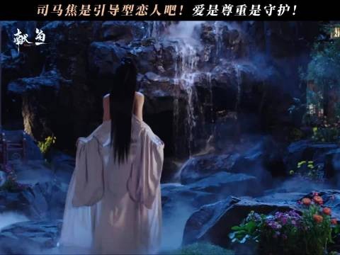 引导型爱人太会爱人!爱一个人一定会尊重她! 爱是尊重和守护!