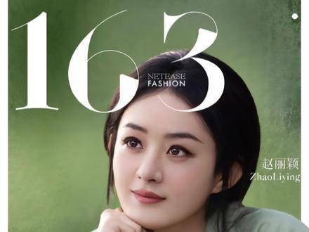 赵丽颖新作《与凤行》来袭,回顾其经典古装角色