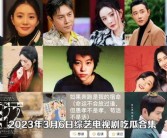 娱乐吃瓜星二代电视剧,娱乐圈的甜蜜瓜田