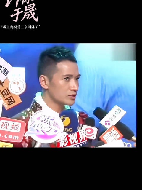 于正：我真的对得起所有人于正 何晟铭