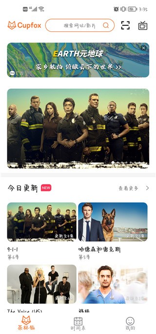 茶杯狐app下载 茶杯狐cupfox(影视搜索软件) v2.6.5 安卓版 下载
