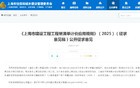 住建部：即日起，全面启用新标准！全国各地密集发文