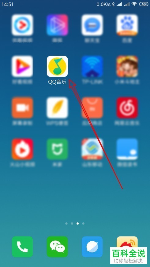 如何查看QQ音乐个人主页的访客记录