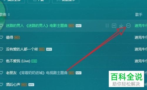 如何查看QQ音乐中的评论