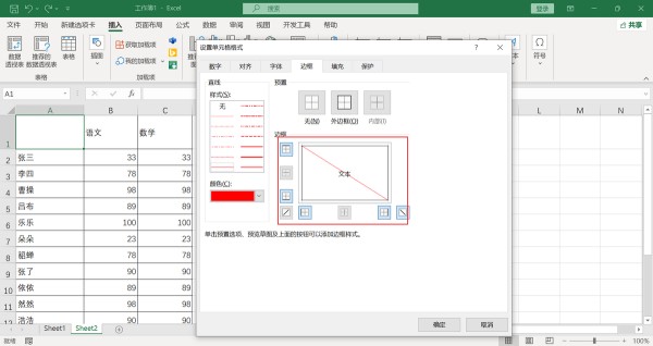 excel表格斜线一分为二怎么弄（excel表格斜线怎么上下打字）-天天办公网