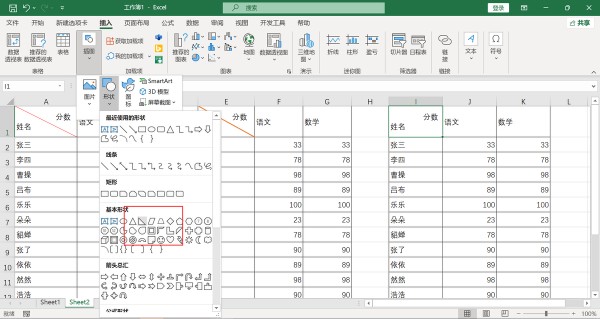 excel表格斜线一分为二怎么弄（excel表格斜线怎么上下打字）-天天办公网