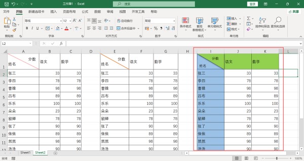 excel表格斜线一分为二怎么弄（excel表格斜线怎么上下打字）-天天办公网