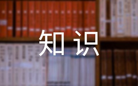 环保知识活动总结