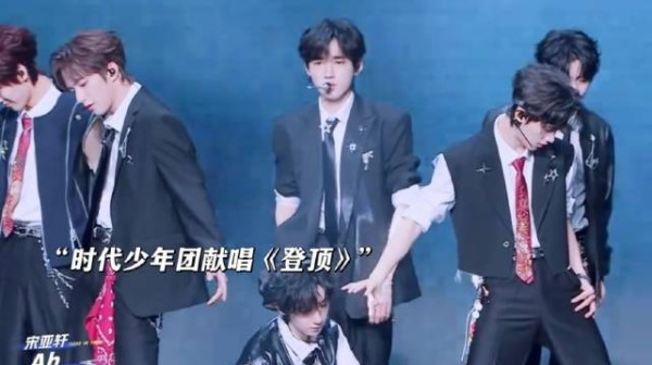 时代少年团献唱《登顶》，直接就燃起来了！ 战至巅峰4