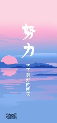 2023最火励志图片
