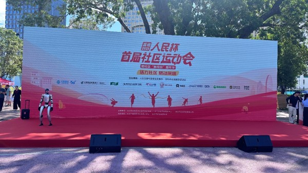 深圳2025“人民杯”首届社区运动会 友邦深圳“健康新‘享’法”助力社区美好<a target=