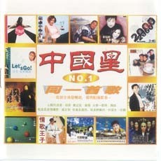 同一首歌 = "统一收割"? --高林生