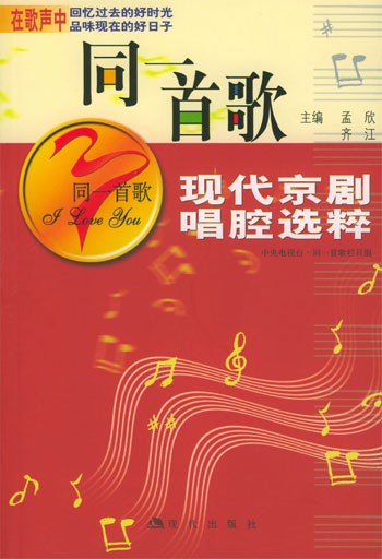 同一首歌 = "统一收割"? --高林生