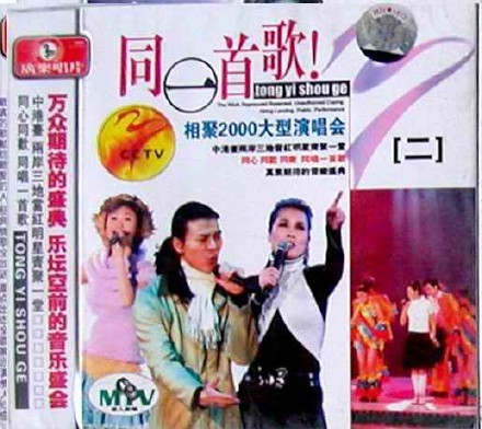 同一首歌 = "统一收割"? --高林生