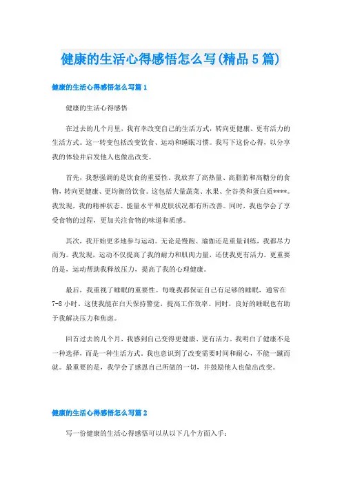 健康的<a target=