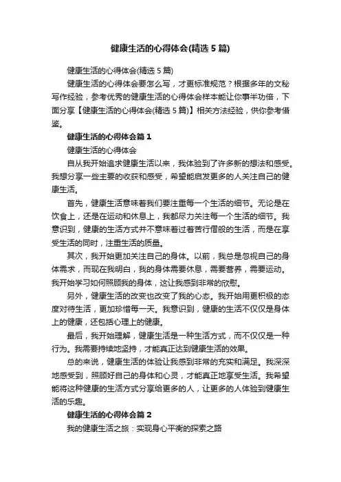 健康<a target=