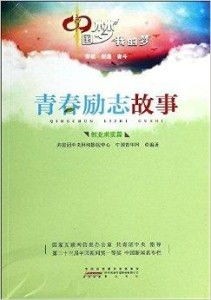 电影推荐：推荐创业励志电影有哪些（励志创业电影真实故事）